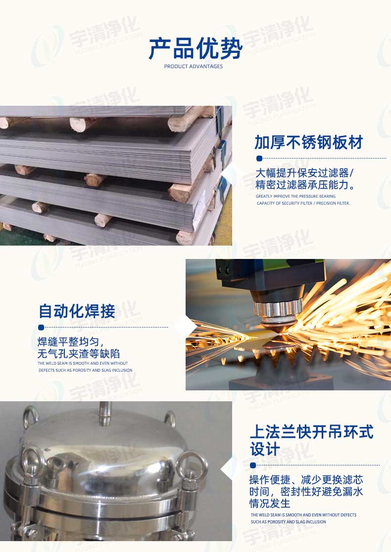 大流量保安過濾器產品優勢.jpg